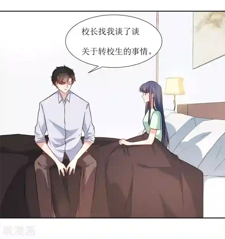 恶魔爱上小猫咪第20话 差距太大