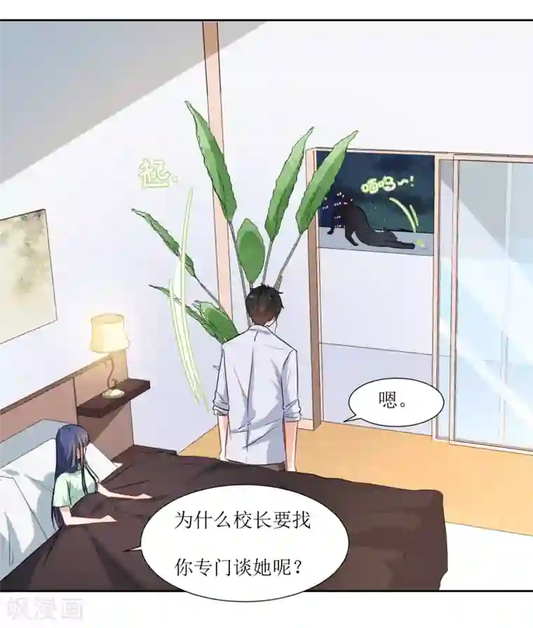 恶魔爱上小猫咪第20话 差距太大