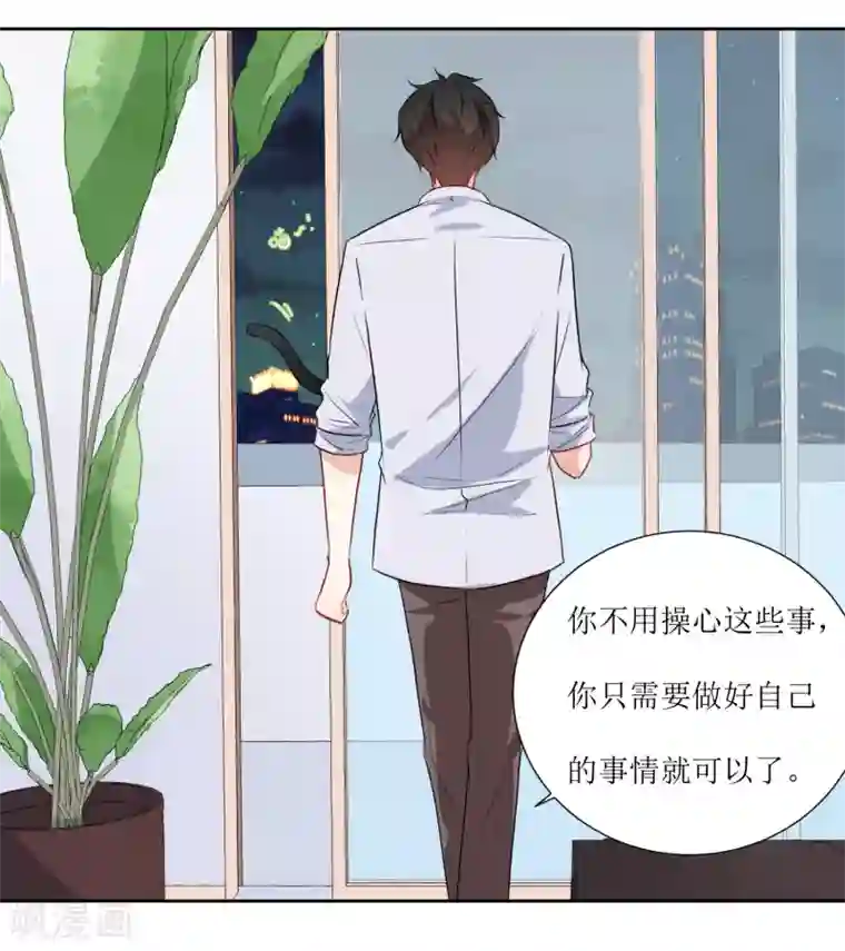 恶魔爱上小猫咪第20话 差距太大