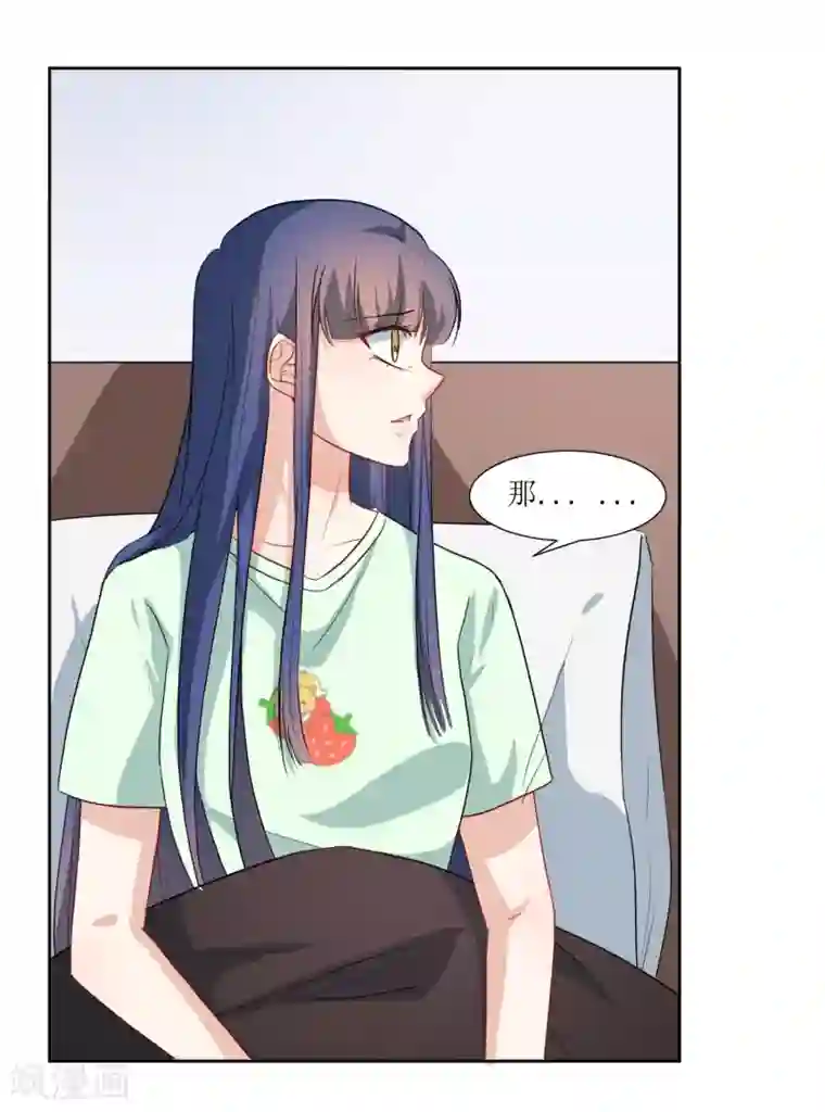 恶魔爱上小猫咪第20话 差距太大