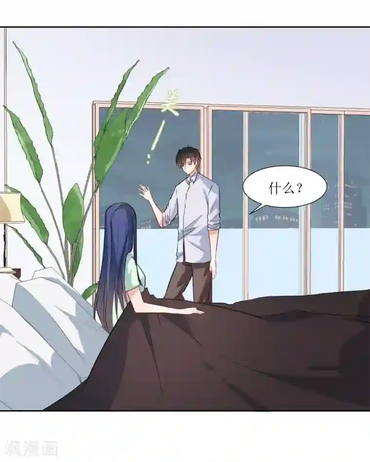 恶魔爱上小猫咪第20话 差距太大