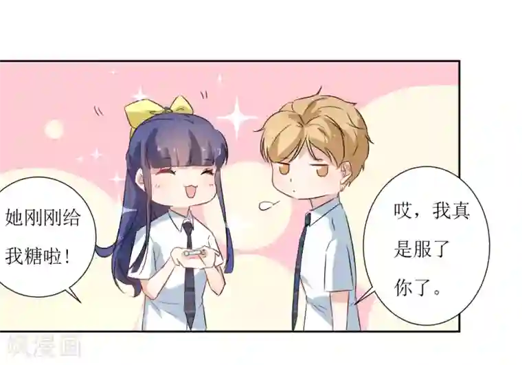 恶魔爱上小猫咪第21话 心机女孩