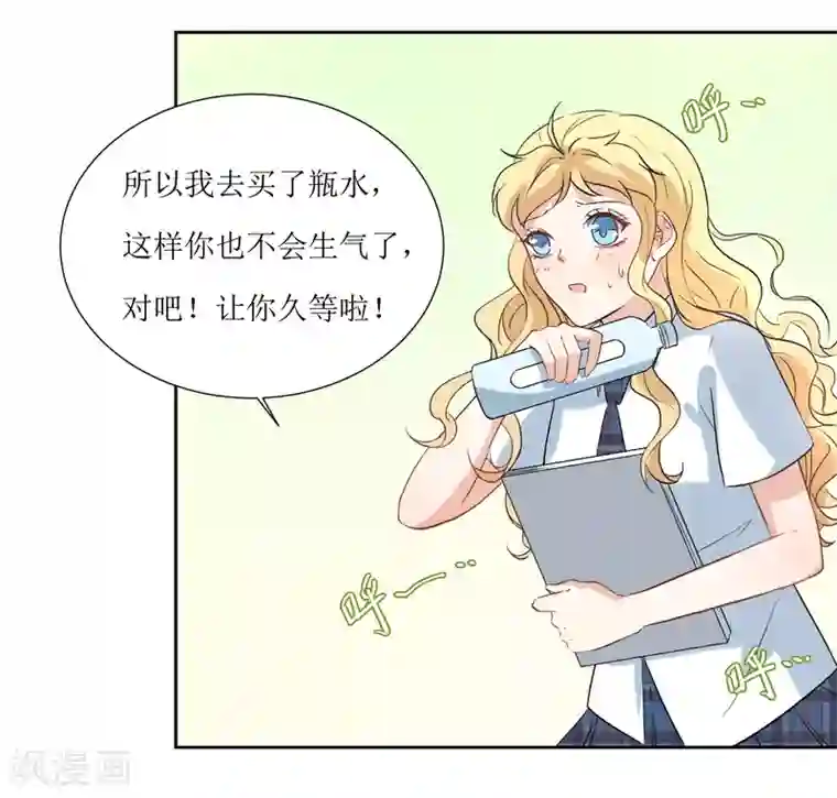 恶魔爱上小猫咪第21话 心机女孩