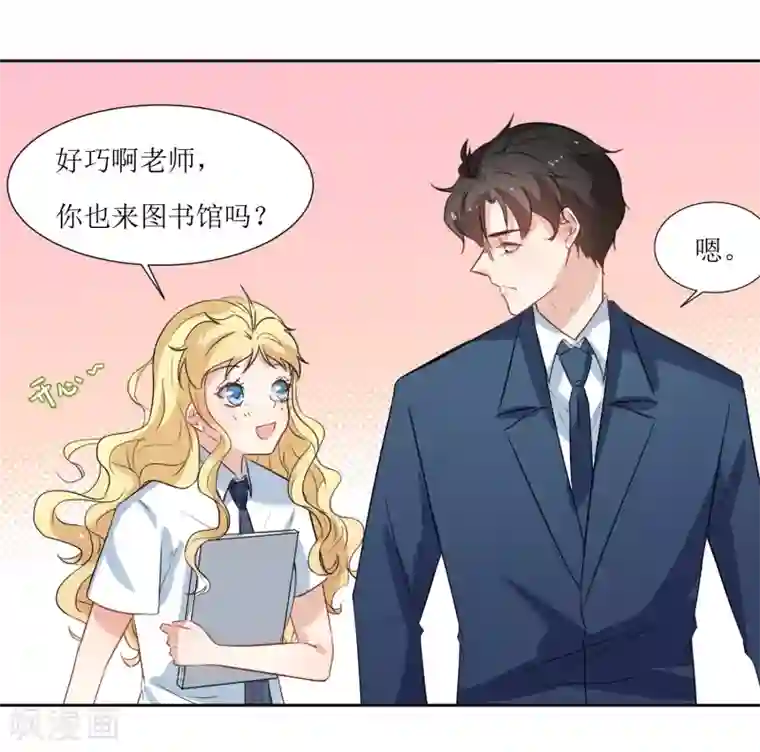 恶魔爱上小猫咪第21话 心机女孩