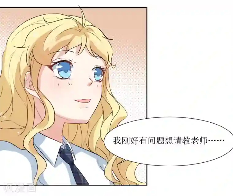 恶魔爱上小猫咪第21话 心机女孩