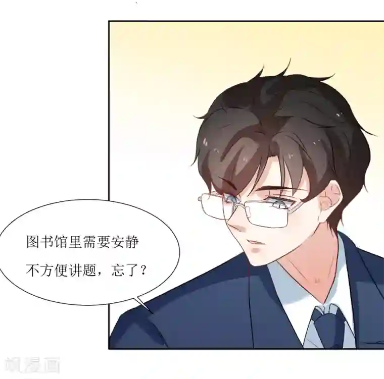 恶魔爱上小猫咪第21话 心机女孩