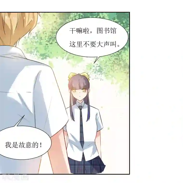 恶魔爱上小猫咪第21话 心机女孩