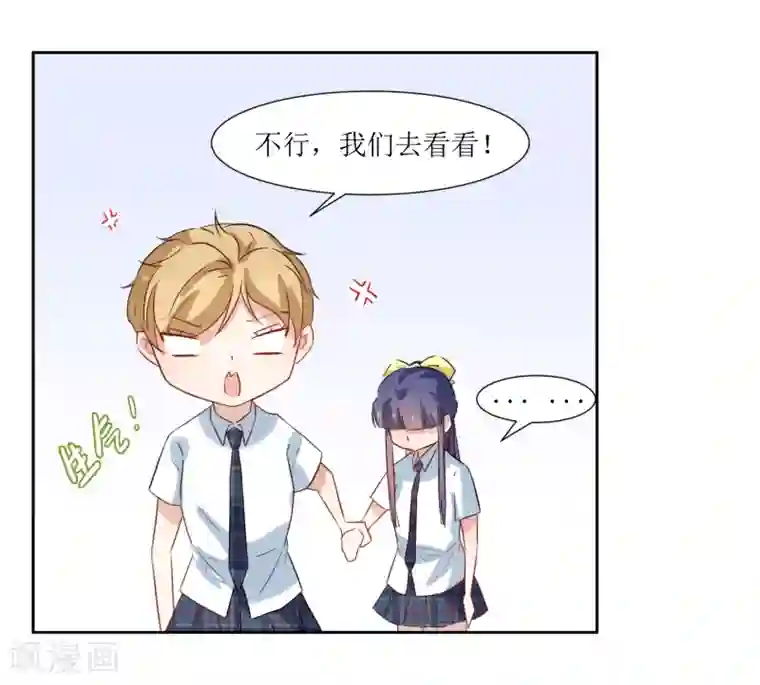 恶魔爱上小猫咪第21话 心机女孩