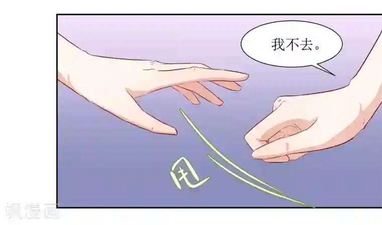 恶魔爱上小猫咪第21话 心机女孩