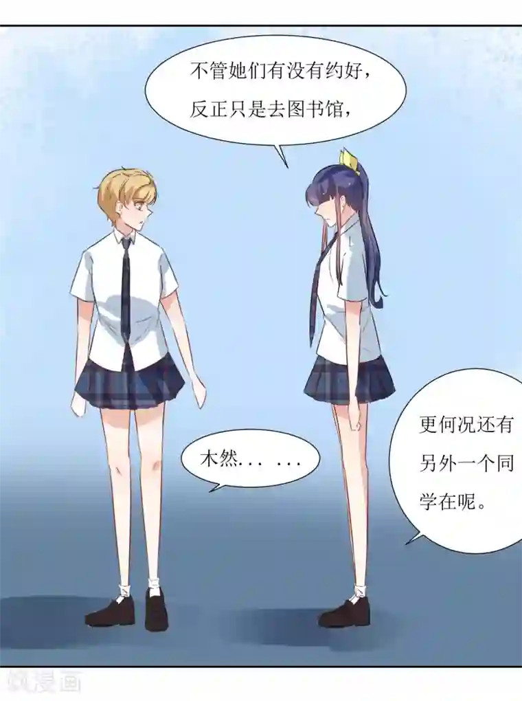 恶魔爱上小猫咪第21话 心机女孩