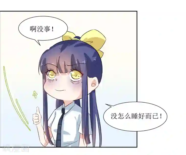 恶魔爱上小猫咪第21话 心机女孩