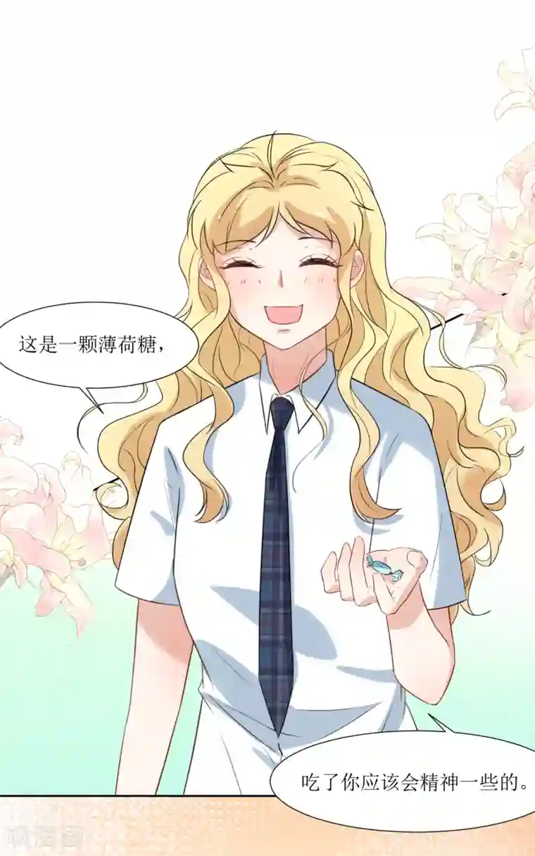 恶魔爱上小猫咪第21话 心机女孩