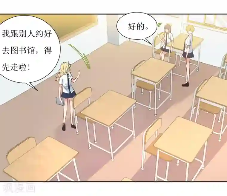 恶魔爱上小猫咪第21话 心机女孩