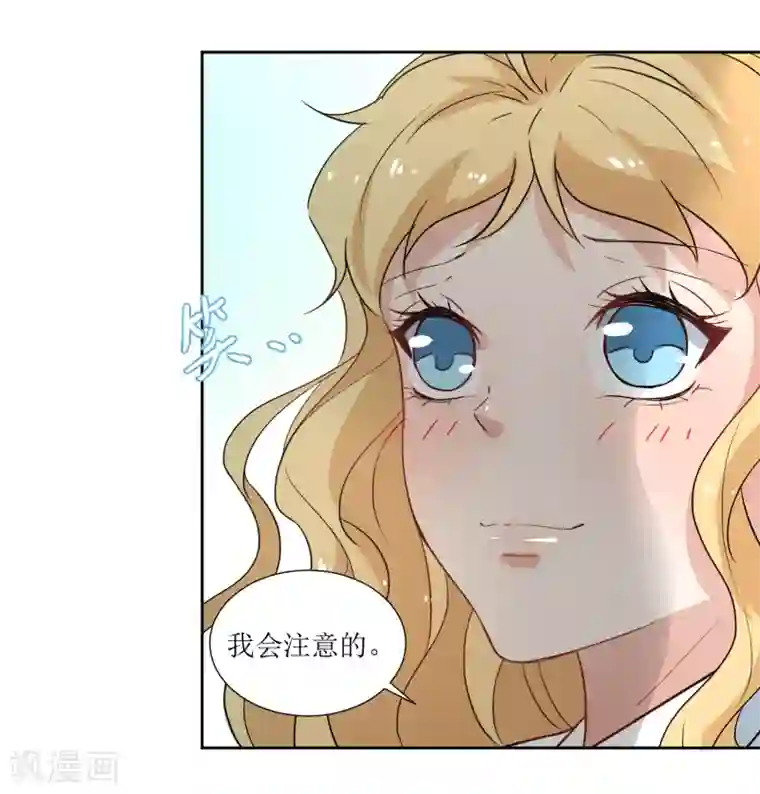 恶魔爱上小猫咪第22话 不适合你