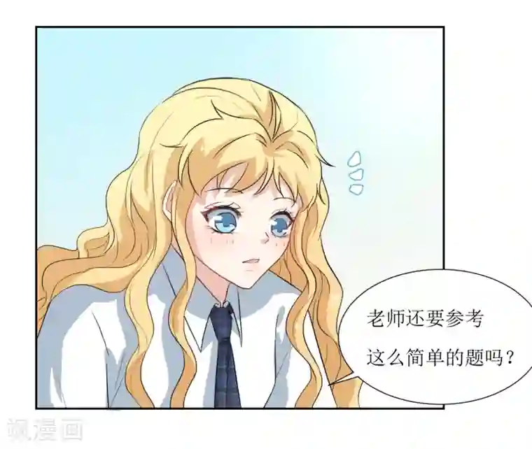 恶魔爱上小猫咪第22话 不适合你