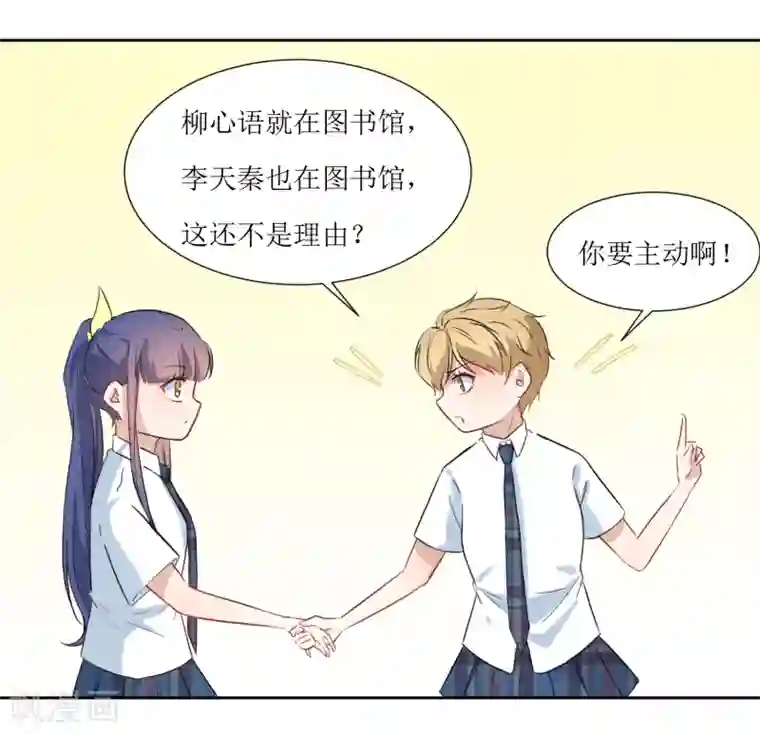 恶魔爱上小猫咪第22话 不适合你