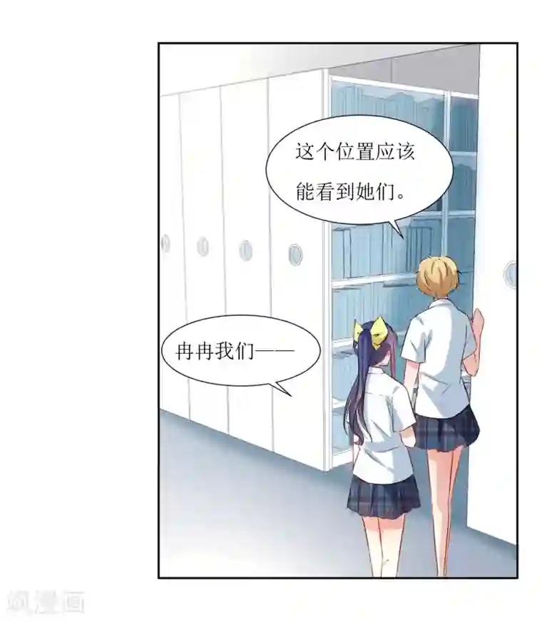 恶魔爱上小猫咪第22话 不适合你