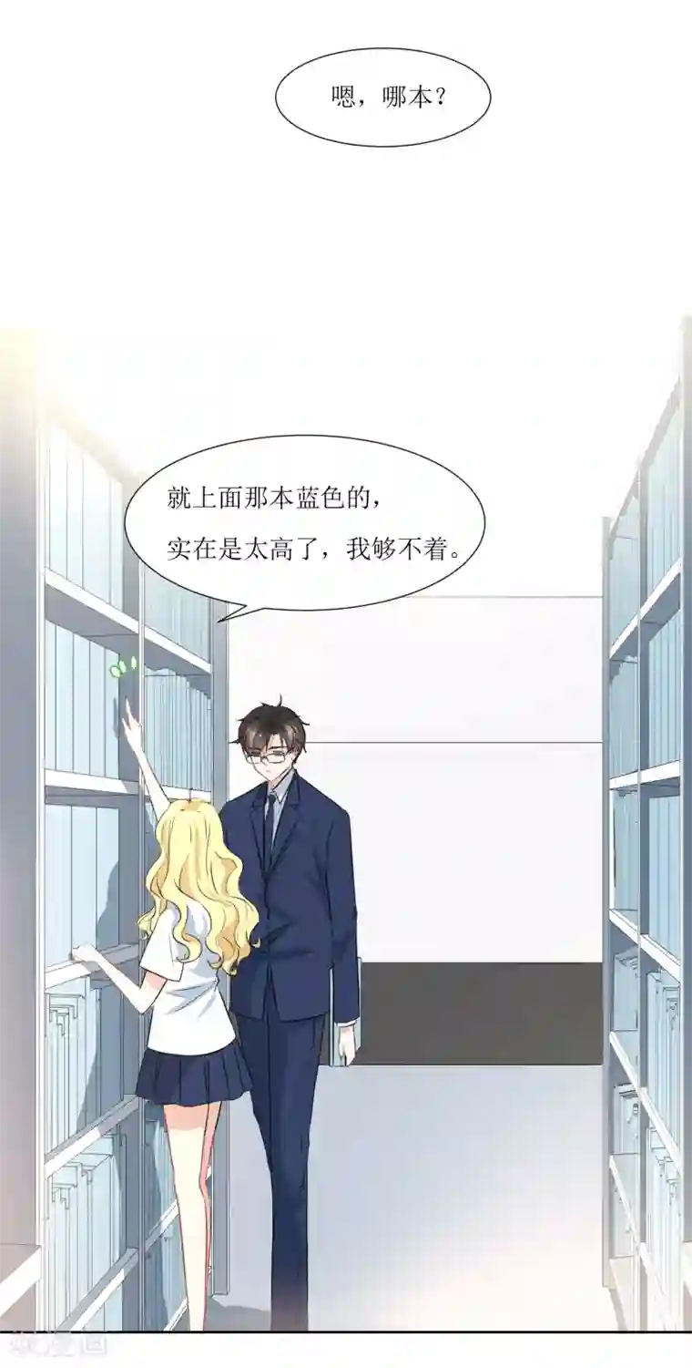 恶魔爱上小猫咪第22话 不适合你