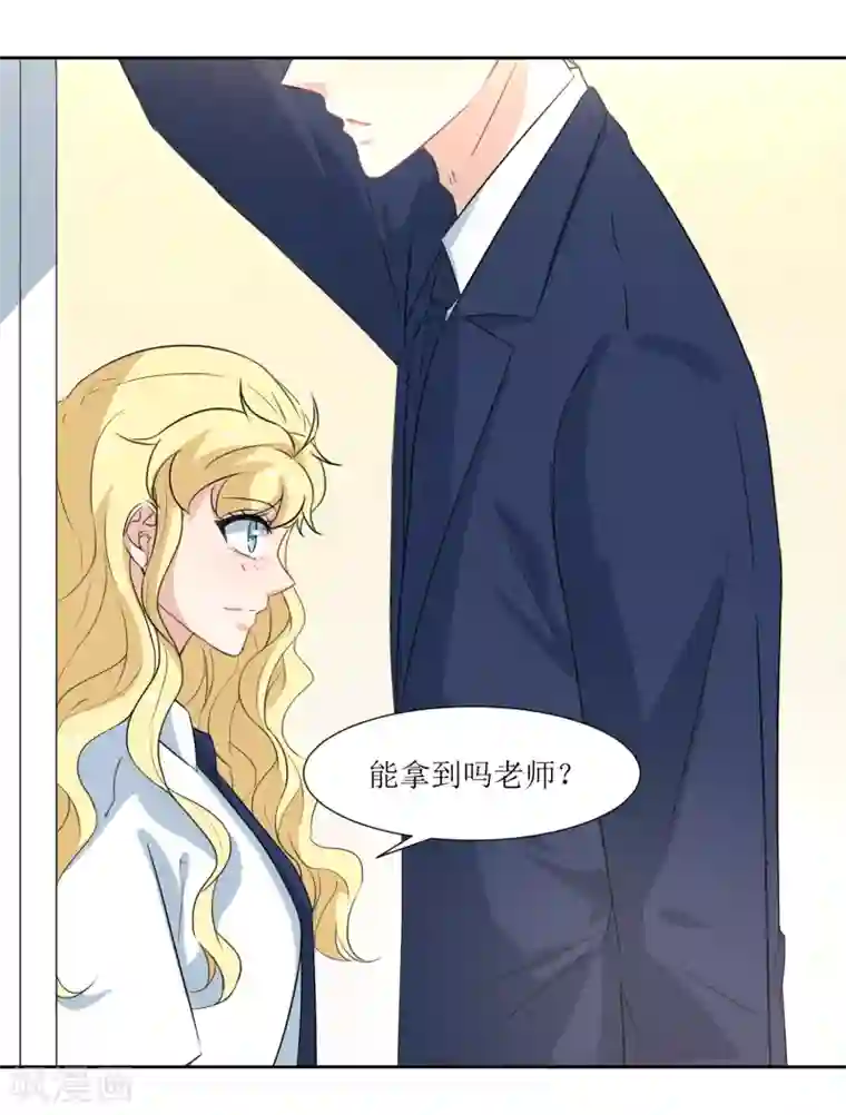 恶魔爱上小猫咪第22话 不适合你