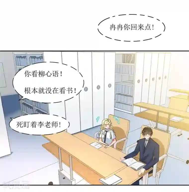 恶魔爱上小猫咪第23话 讨论学术