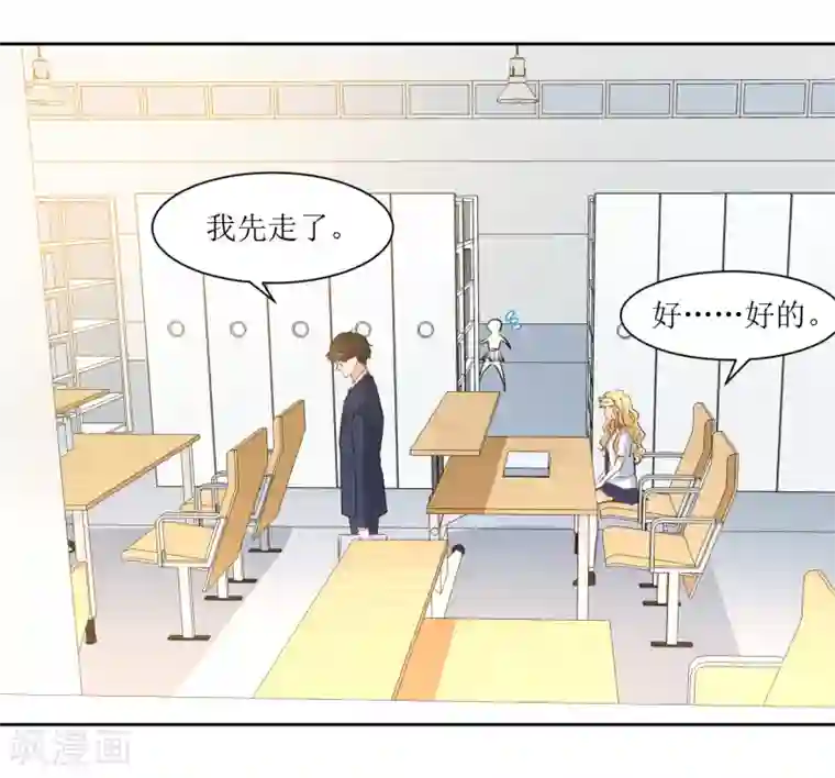 恶魔爱上小猫咪第23话 讨论学术