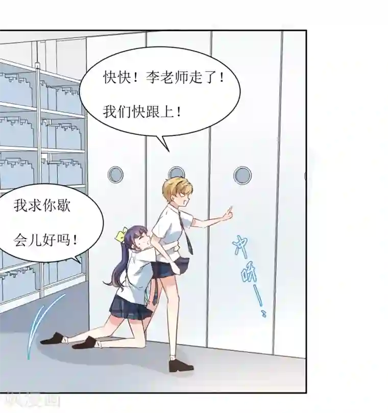 恶魔爱上小猫咪第23话 讨论学术