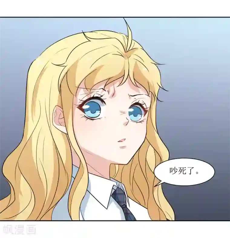 恶魔爱上小猫咪第23话 讨论学术