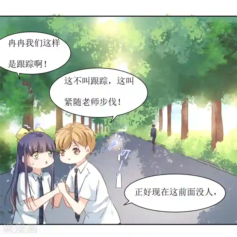 恶魔爱上小猫咪第23话 讨论学术