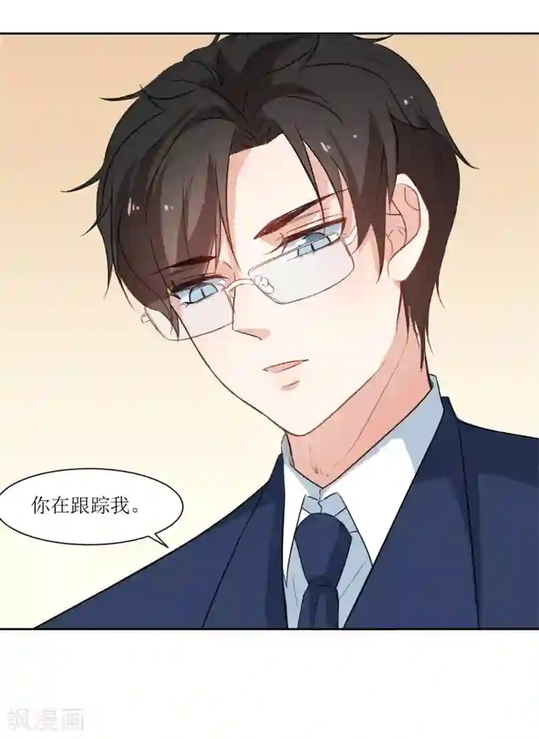 恶魔爱上小猫咪第23话 讨论学术