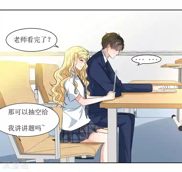 恶魔爱上小猫咪第23话 讨论学术