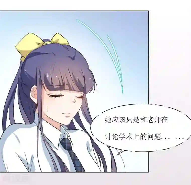 恶魔爱上小猫咪第23话 讨论学术