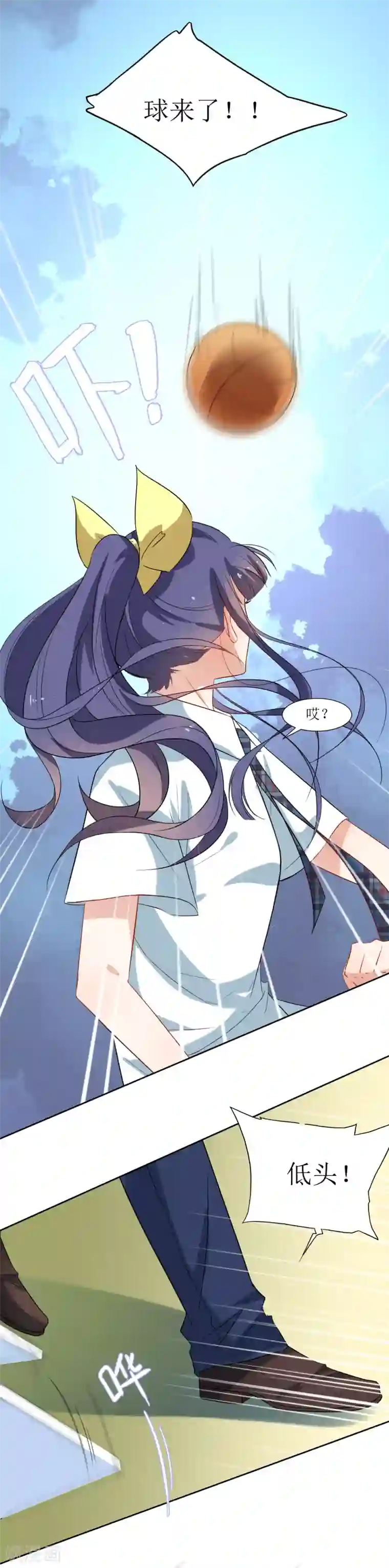 恶魔爱上小猫咪第24话 你没事吧