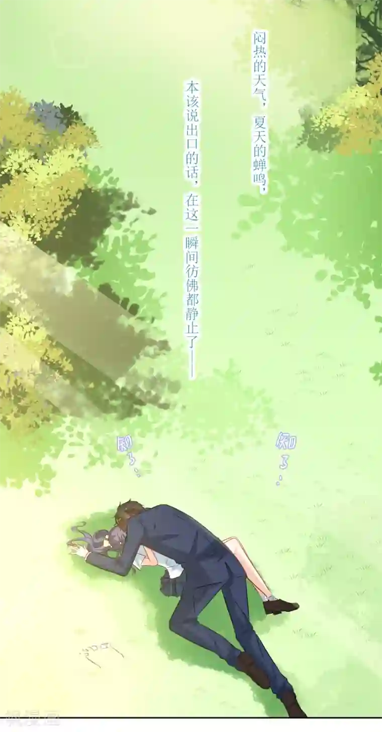 恶魔爱上小猫咪第24话 你没事吧