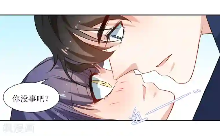 恶魔爱上小猫咪第24话 你没事吧