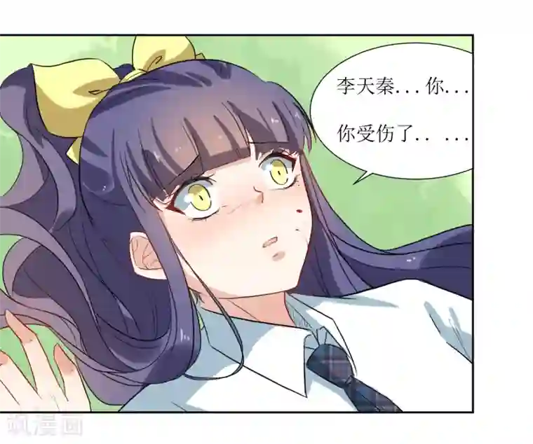 恶魔爱上小猫咪第24话 你没事吧