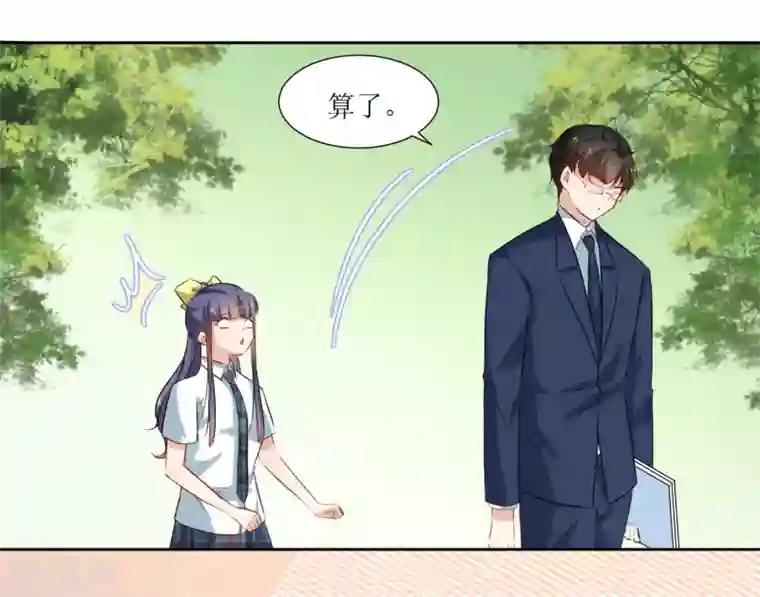 恶魔爱上小猫咪第24话 你没事吧