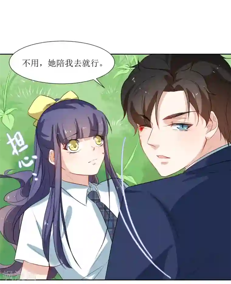 恶魔爱上小猫咪第24话 你没事吧