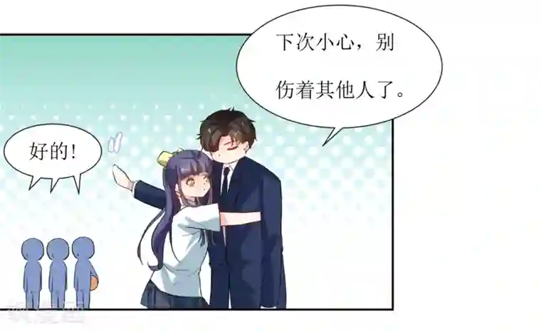 恶魔爱上小猫咪第24话 你没事吧