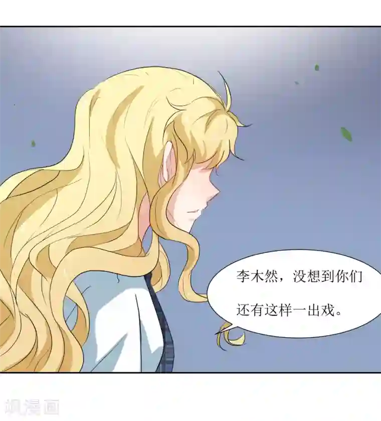 恶魔爱上小猫咪第24话 你没事吧