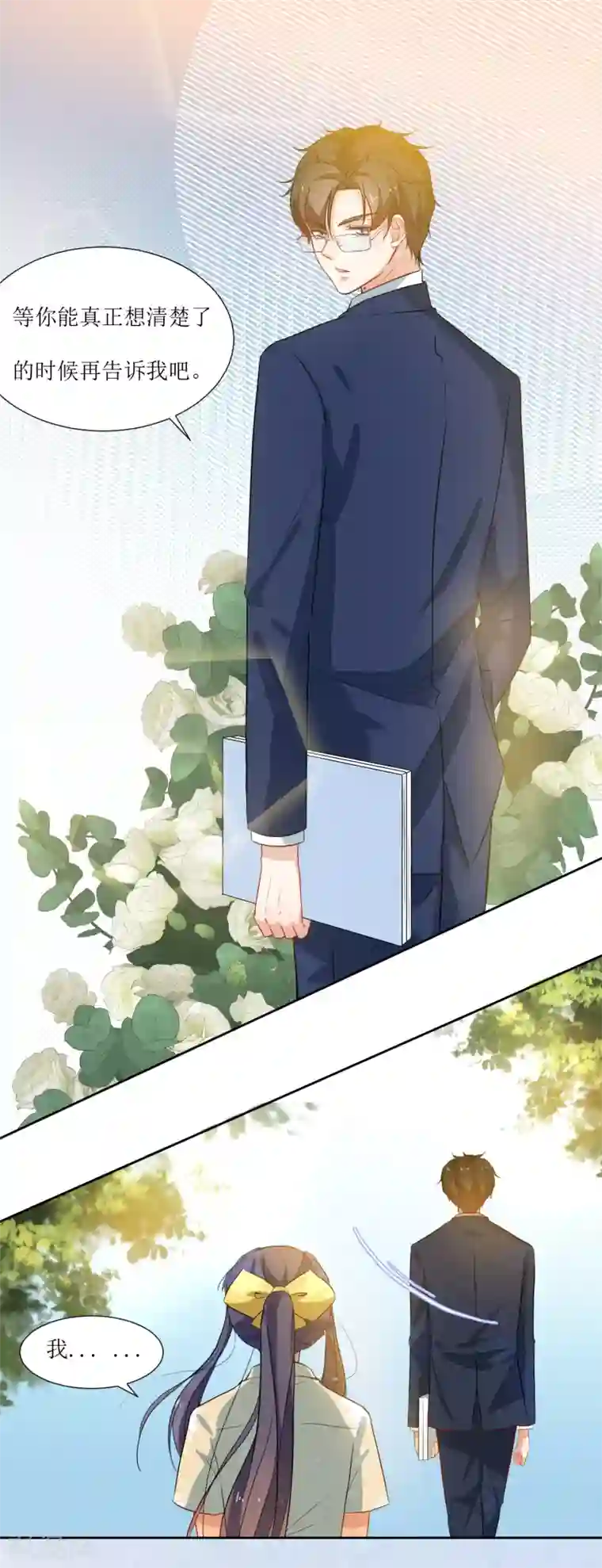 恶魔爱上小猫咪第24话 你没事吧