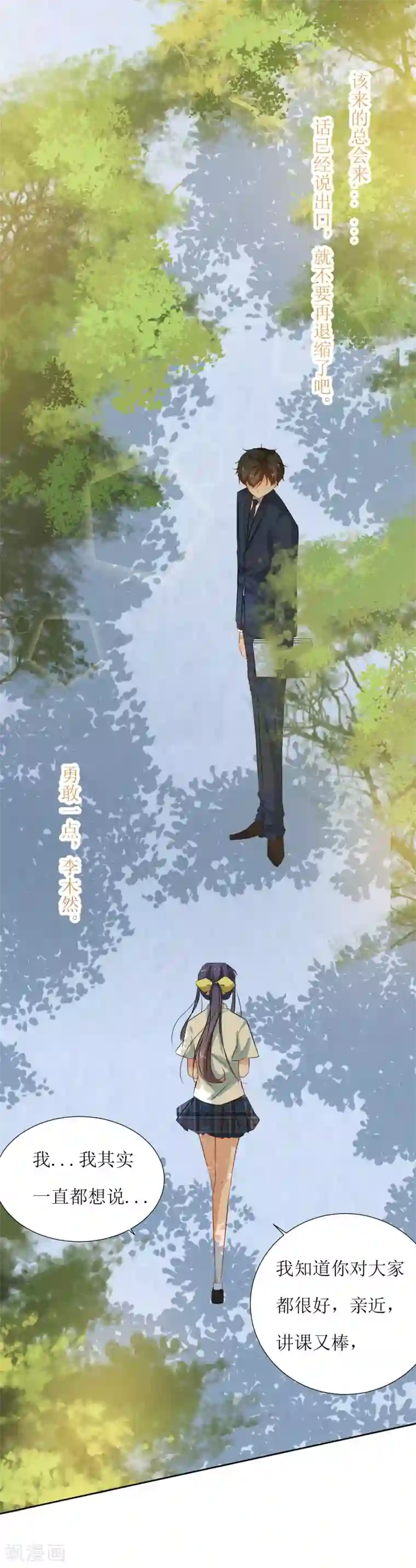 恶魔爱上小猫咪第24话 你没事吧