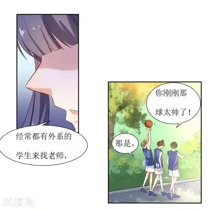 恶魔爱上小猫咪第24话 你没事吧