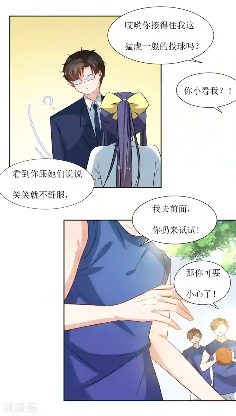 恶魔爱上小猫咪第24话 你没事吧