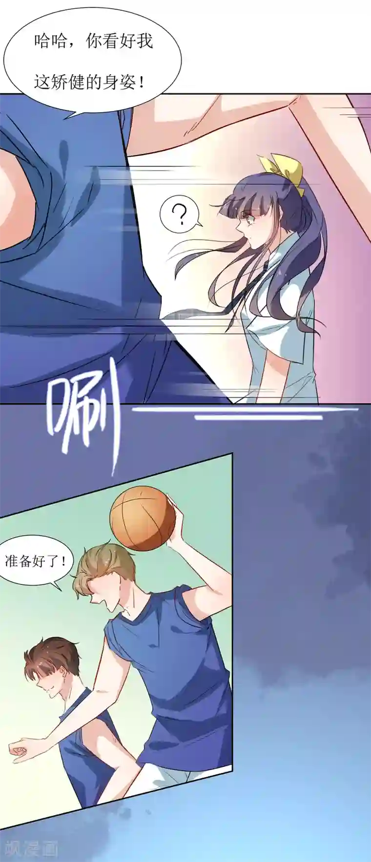 恶魔爱上小猫咪第24话 你没事吧