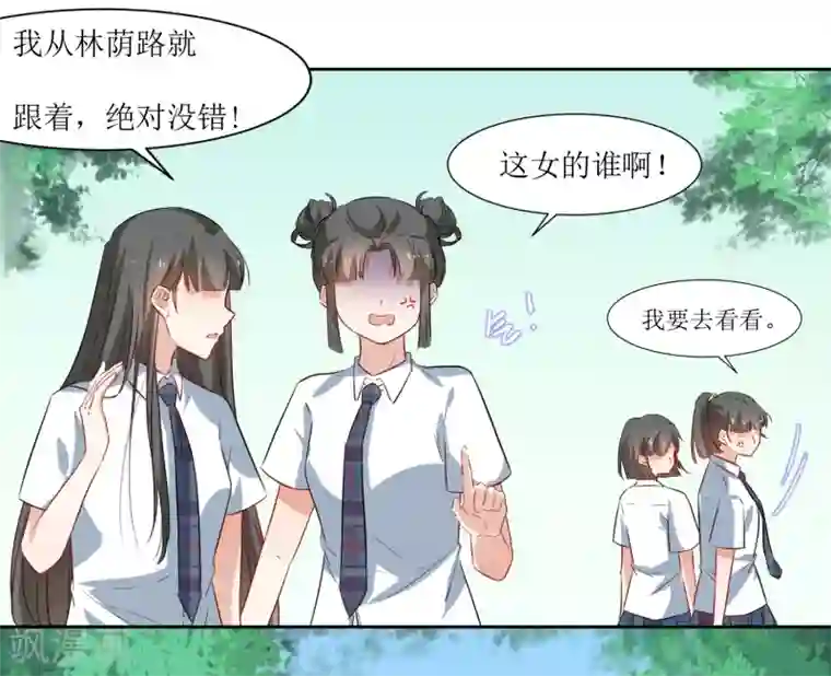 恶魔爱上小猫咪第25话 我背你