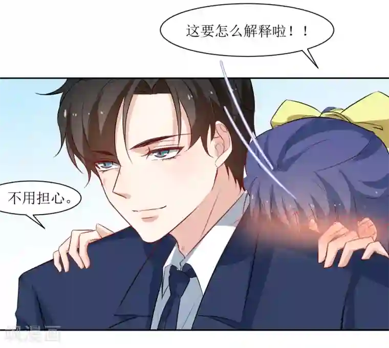 恶魔爱上小猫咪第25话 我背你