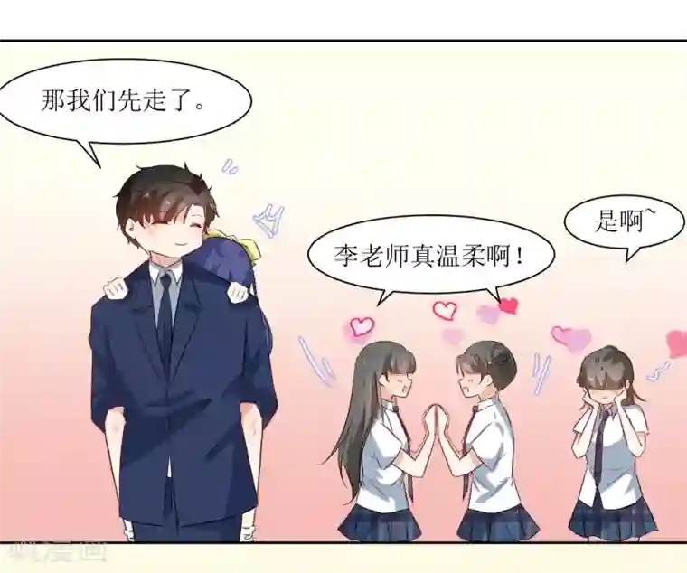 恶魔爱上小猫咪第25话 我背你