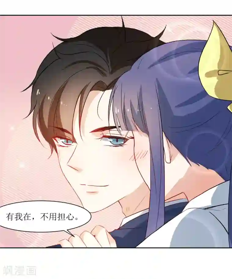 恶魔爱上小猫咪第25话 我背你