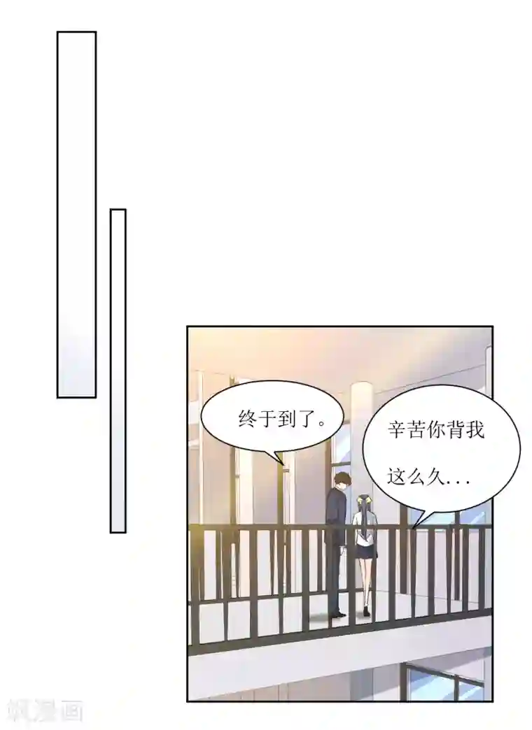 恶魔爱上小猫咪第25话 我背你