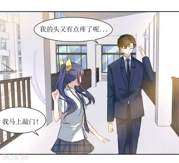 恶魔爱上小猫咪第25话 我背你